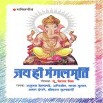 Jai Ho Mangalmurti - Tapas Kumar Song Download